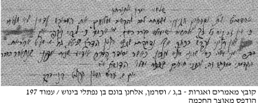 מכתבו של החזון איש לרבי אלחנן ווסרמן.png