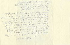 רבי משה חברוני מכתב1.jpg