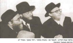 הרב אלישיב הרב זולטי הגרשז.jpg