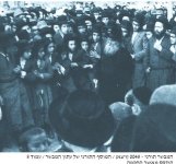 הבית ישראל בלוית הסבא מנובהרדוק.jpg
