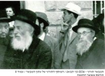 חזוא והרב מפוניבז.jpg