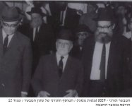 ראשי ישיבת פוניבז.jpg