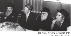 רמ חדש ראי פינקל רא אפשטיין רי סרנא.png