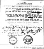 אלול תשיב מכתב הרבנים נגד שרות לאומי.png