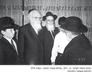 הגריש עם רבצאש.jpg