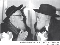 הגריש עם הגרשז.jpg