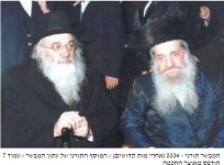 רחג עם הרב וואזנר.jpg