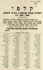 בחירת גבאים לבית כנסת הגרא.jpg