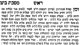 ראש יוסף ביצה.PNG