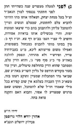 הסרטה מנחת יצחק.JPG