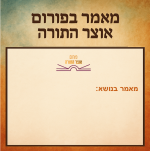 קנאותו של פנחס -ביאור נפלא