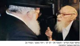 רשז עם רחו.jpg