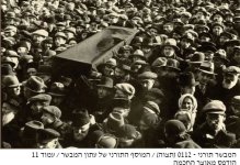 הלווית הרוגוטשובער.jpg