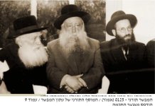 רמש ריא הרב מפוניבז.jpg