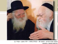 עם הגרחק.jpg