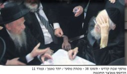 הגריש עם הגריגא.jpg