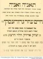 הספד על רחע בהחורבה.jpg
