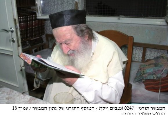 רב זילבר.jpg