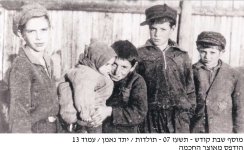 משמאל רנ שולמן בגטו קובנה.jpg