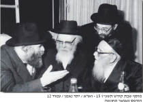 רשז הרב אלישיב רח קריזוירט.png