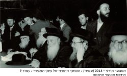 האדמורים מאוזרוב סדיגורה ויזניץ רזס ראל.jpg