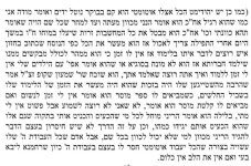 תינוק שנשבה 2.JPG