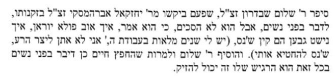 אברמסקי נשים.JPG