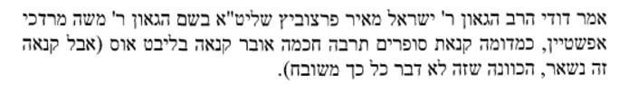 קנאת סופרים.JPG