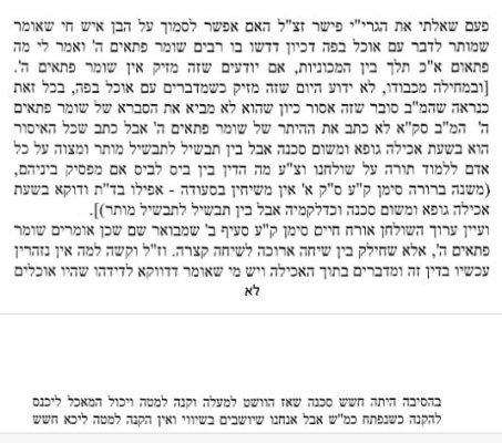 ושט.JPG