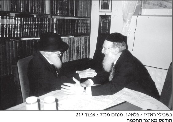 הרב קוליץ עם הרב שך.jpg