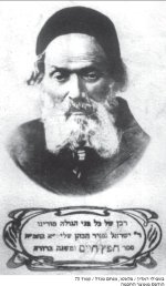 תמונתו שפורסמה בחייו.jpg