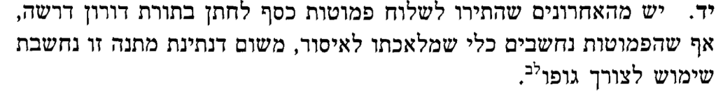 צילום מסך 2025-09-09 152144.png