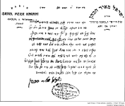 החח המלצה על רנד לונדינסקי.png