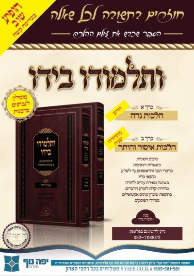 מודעה לספר.jpg
