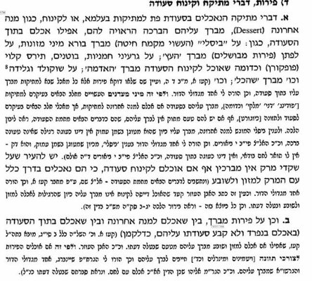 מתוך ספר וזאת הברכה.jpg