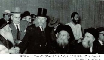  מימיןרבי אהרן מקוטלר האדמו'ר הבית ישראל מגור רבי אליעזר סילבר והאדמו'ר מויזניץ (1).jpg