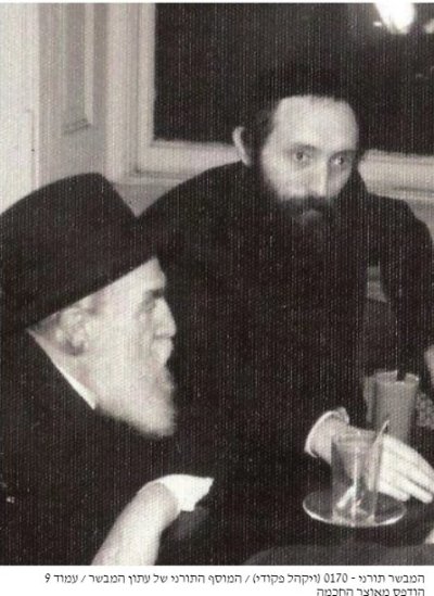מימין רבי ישראל גרוסמן עם רבי משה פינשטיין.jpg