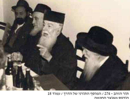 מימין הרב מפוניבז רבי ברוך רפאל טולדאנו משמאל רבי שמעון בעדני.jpg