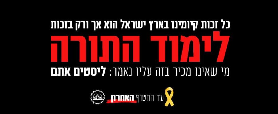 ה_הקמפיין_והשלטים_של_עטרת_שלמה_.jpg