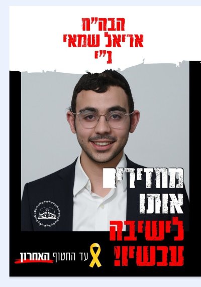 ה_הקמפיין_והשלטים_של_עטרת_שלמה.jpg
