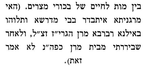 משאת המלך בא.PNG