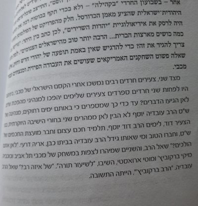 דוד יוסף.jpg