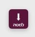 חץ למטה.JPG