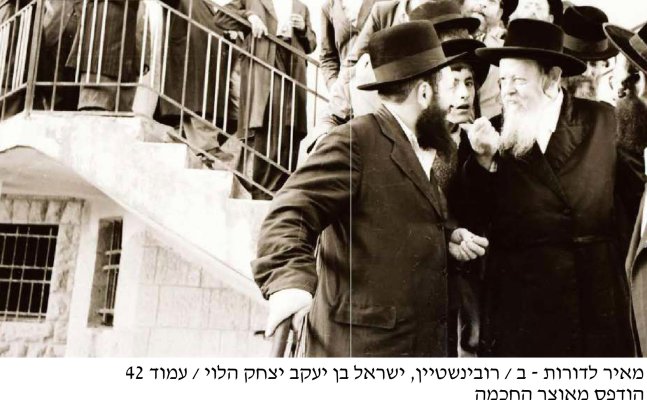 הרב מטשיבין לאחר שיעור בישיבת חיי עולם.jpg