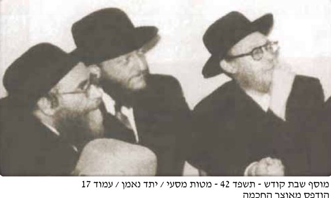 הגריש רב זולטי והגרשז.jpg