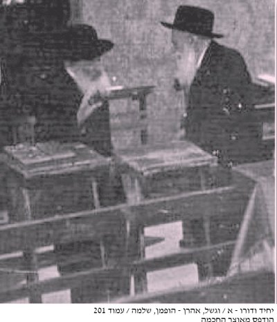 הרב מפוניבז עם ריל.jpg