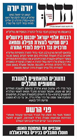 עצרת הדרך.png