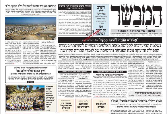 המבשר.jpg