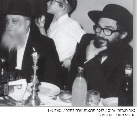 רב רוזנברג רמ שולמן.jpg