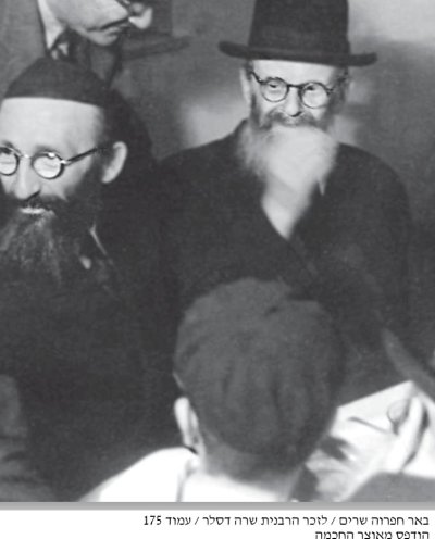 רא שר והרב דסלר.jpg